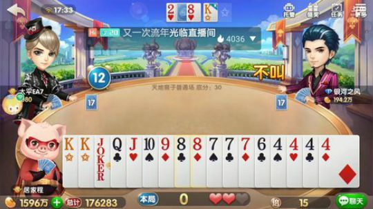 斗地主，弹幕机器人来吧 2019-05-23 17点场