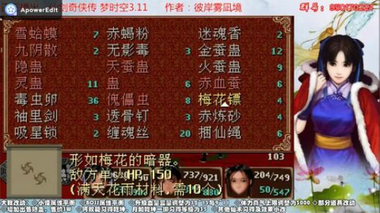 仙剑梦时空3.11金刚龙