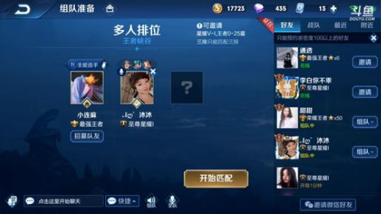 我在斗鱼看林蒙m直播王者荣耀