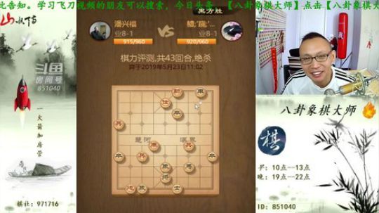 巨人13725发布了一个斗鱼视频2019-05-23