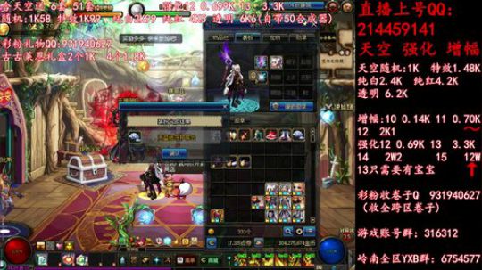 疯狂合成天空强化12 2019-05-23 13点场