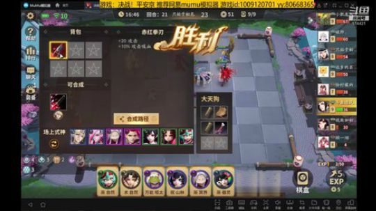 随风：斗技斗技 2019-05-22 15点场