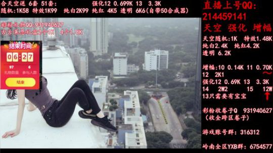 疯狂合成天空强化12 2019-05-23 09点场