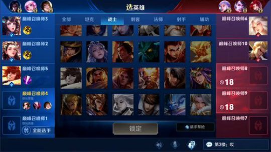 我在斗鱼看骚白直播王者荣耀