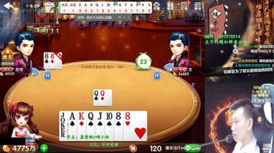 我在斗鱼看Poker丶小旺直播欢乐斗地主
