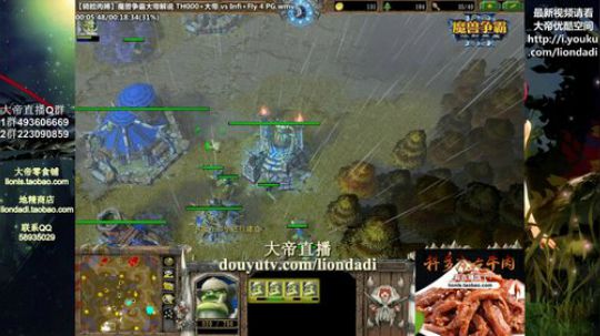 我在斗鱼看大帝LioN直播魔兽争霸