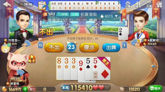 斗地主，弹幕机器人来吧 2019-05-24 19点场
