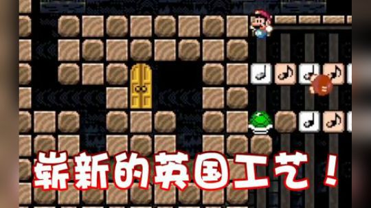 【超级小桀】这可是崭新最强的英国工艺！