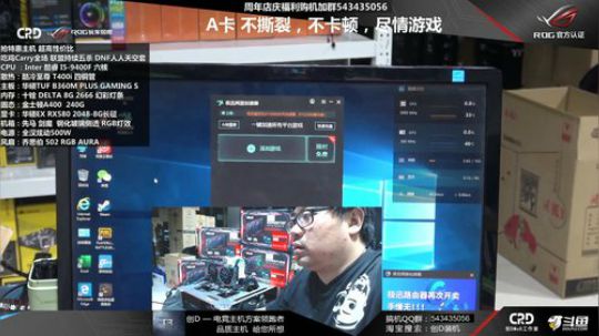 郑州创D:A卡 不撕裂，不卡顿，尽情游戏 2019-05-23 19点场