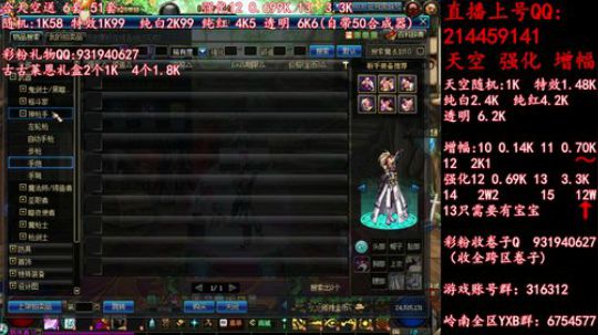 疯狂合成天空强化12 2019-05-24 09点场