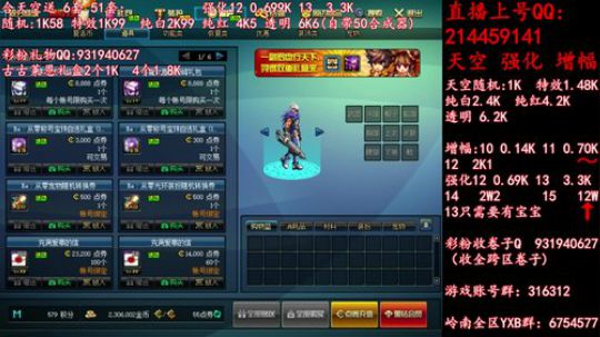 疯狂合成天空强化12 2019-05-24 03点场