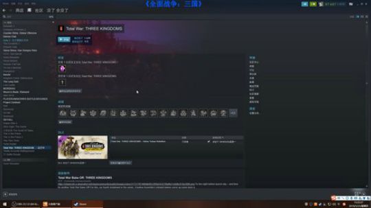 【二狗】全面战争三国 菜鸡主播欢迎指导 2019-05-23 14点场
