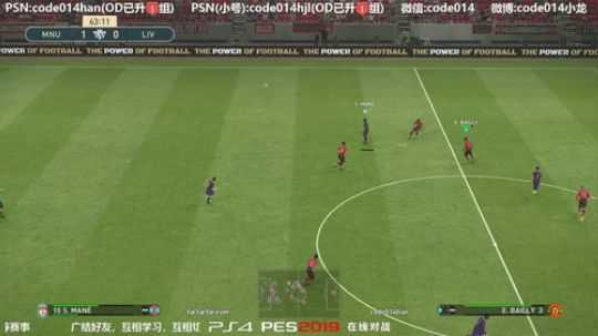 实况足球PS4pes2019与farfarforever友谊