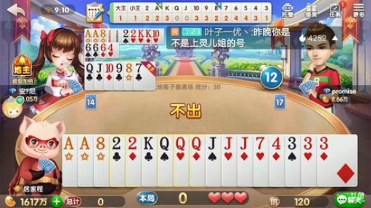 斗地主，弹幕机器人来吧 2019-05-24 08点场