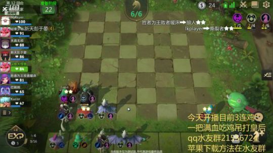 自走棋的百科全书学技术来这里 2019-05-23 23点场