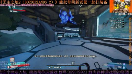 《无主之地2》 萌新熊叔邀你入坑 2019-05-23 21点场