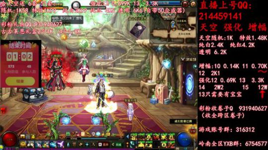 疯狂合成天空 强化12 2019-05-24 13点场