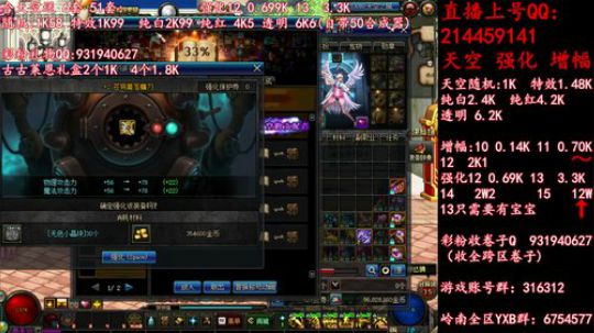 疯狂合成天空 强化12 2019-05-24 17点场
