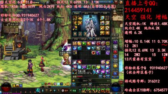 疯狂合成天空强化12 2019-05-23 21点场