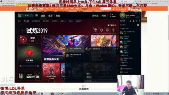 吾单：下午工会战 2019-05-22 12点场