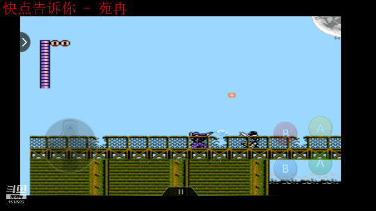 赤影战士第四关，如何快速秒BOSS