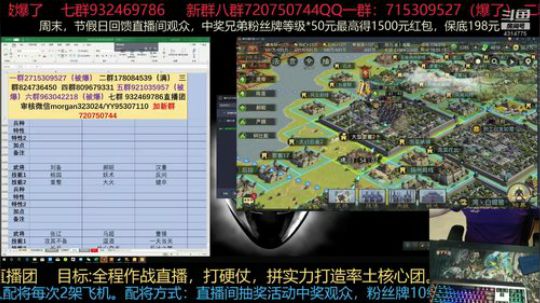 直播团收人，打造属于你自己的游戏体验。 2019-05-22 18点场