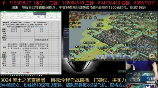 直播团收人，打造属于你自己的游戏体验。 2019-05-22 16点场