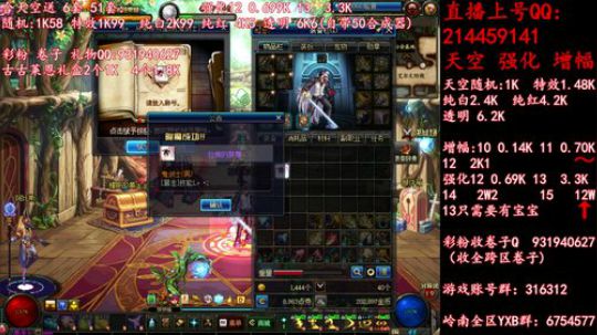 疯狂合成天空 强化12 2019-05-24 19点场