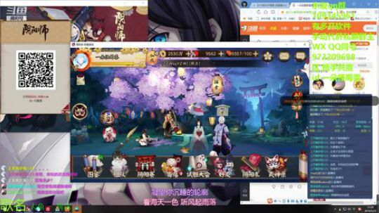 DAI肝魂十清体力砸百鬼 2019-05-23 20点场