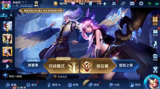 我在斗鱼看纯白直播王者荣耀