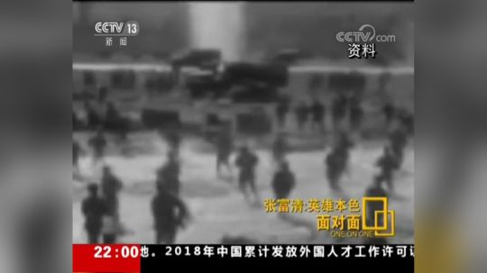 张富清：英雄本色