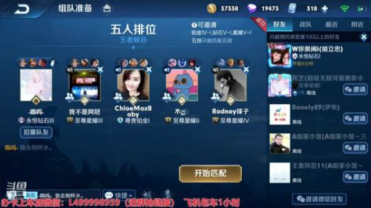操盘王夏天：疯狂带粉中！带粉5排 2019-05-24 11点场
