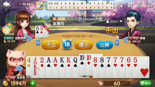 斗地主，弹幕机器人来吧 2019-05-24 10点场