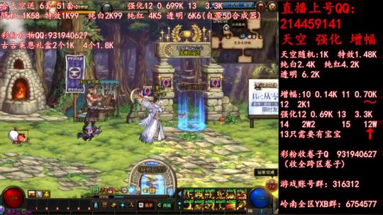 疯狂合成天空强化12 2019-05-23 19点场