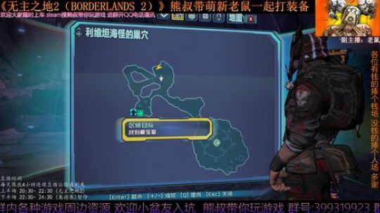 《无主之地2》 萌新熊叔邀你入坑 2019-05-23 20点场