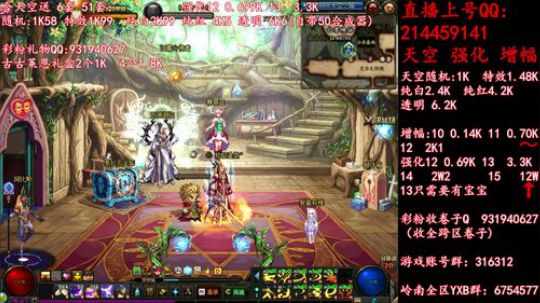 疯狂合成天空强化12 2019-05-24 01点场