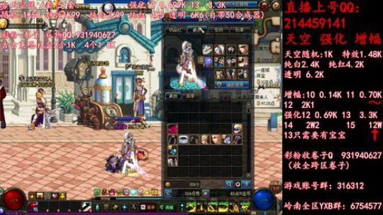 疯狂合成天空 强化12 2019-05-25 09点场
