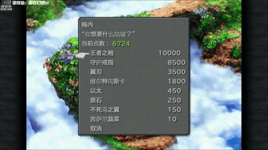 【最高难度直播间】最终幻想⑼！ 2019-05-25 02点场