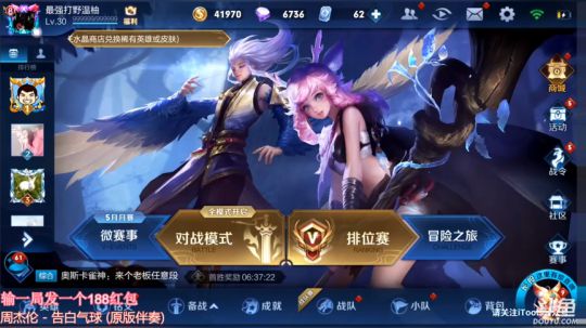 60星冲百星排位撞车！输一局发一个大红包 2019-05-24 14点场