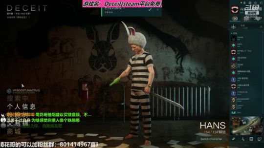 [菊] Deceit,黑暗逃生,喝血儿 2019-05-24 21点场