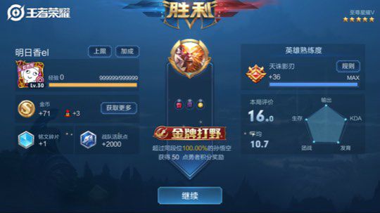五排带粉连胜