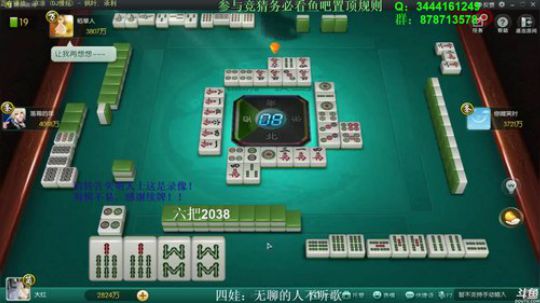 我在斗鱼看靓旭直播欢乐麻将