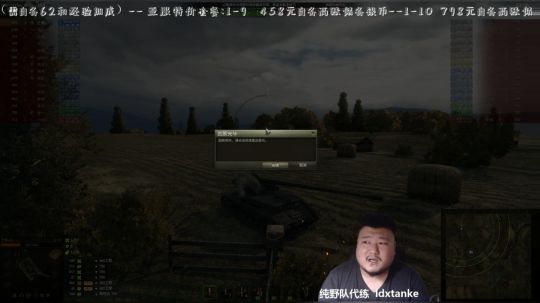 坦克世界 四运精彩翻盘 你却聊场外