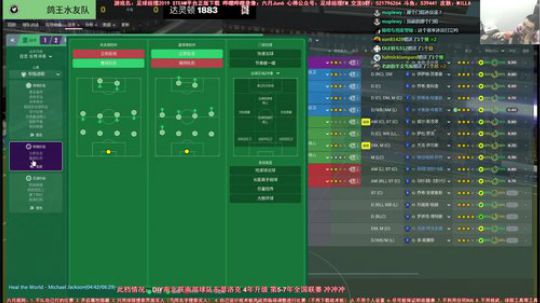 六月：足球经理FM2019南北开第7年 2019-05-24 20点场