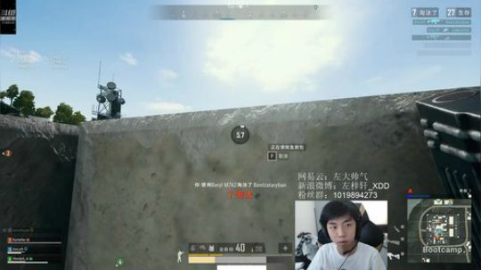 我在斗鱼看Xleft小叮当直播绝地求生