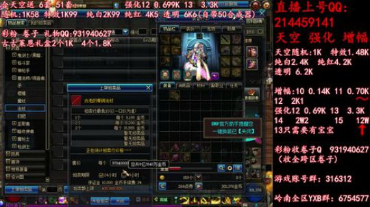 疯狂合成天空 强化12 2019-05-25 02点场