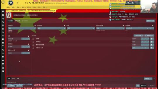 六月：足球经理FM2019南北开第7年 2019-05-25 10点场