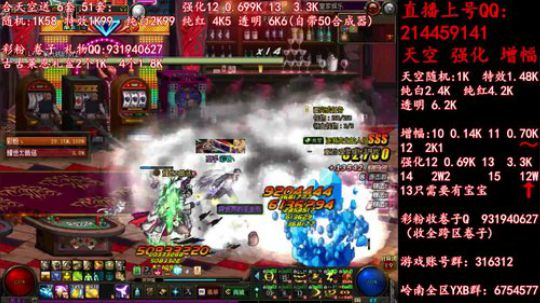 疯狂合成天空 强化12 2019-05-24 22点场