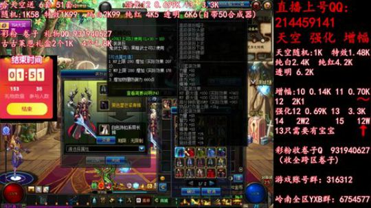 疯狂合成天空 强化12 13 2019-05-25 13点场