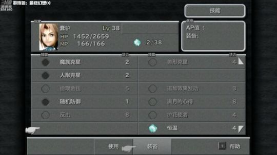 【最高难度直播间】最终幻想⑼！ 2019-05-24 18点场